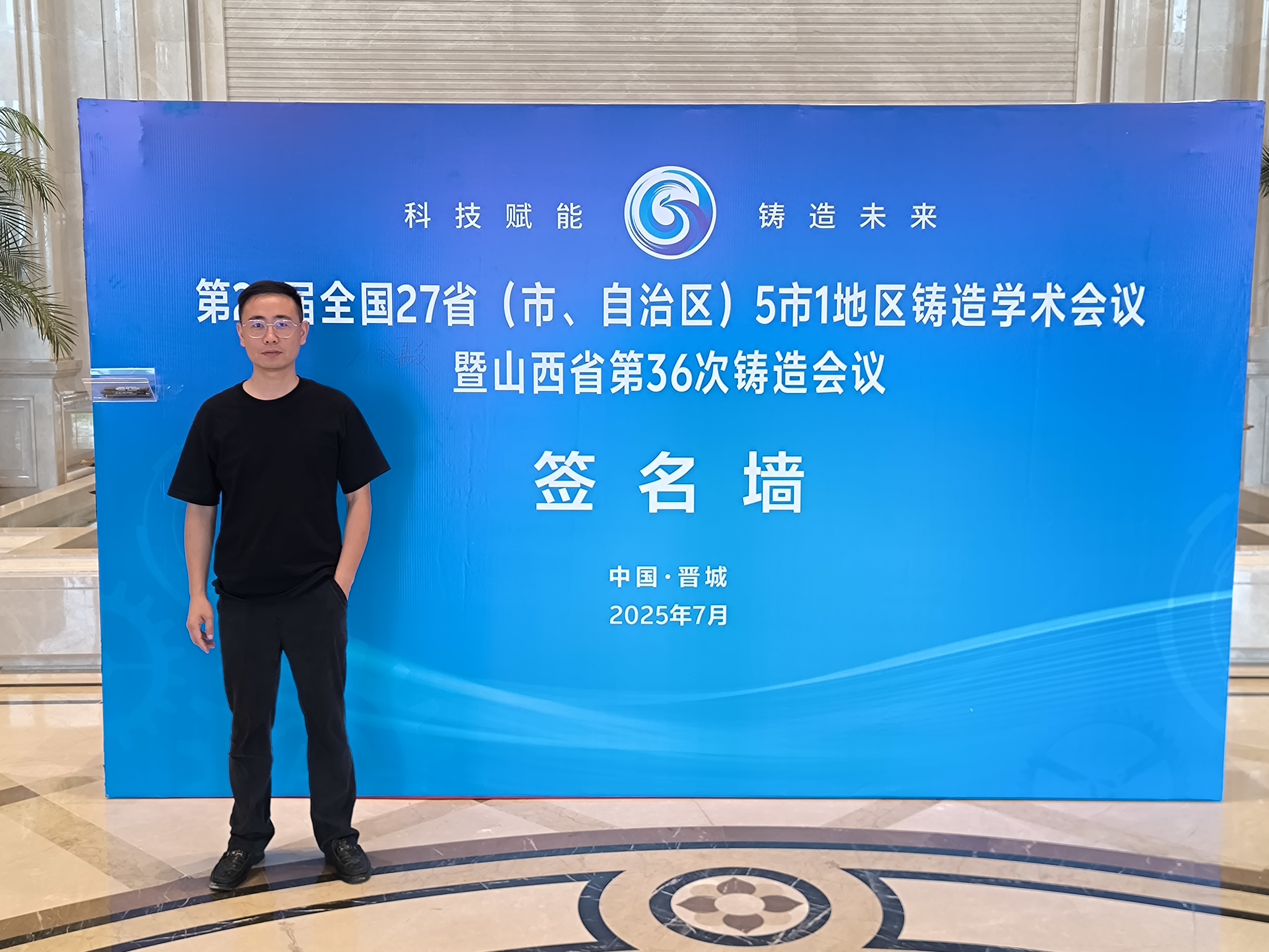 金義博儀器|科技賦能·鑄造未來(lái)！