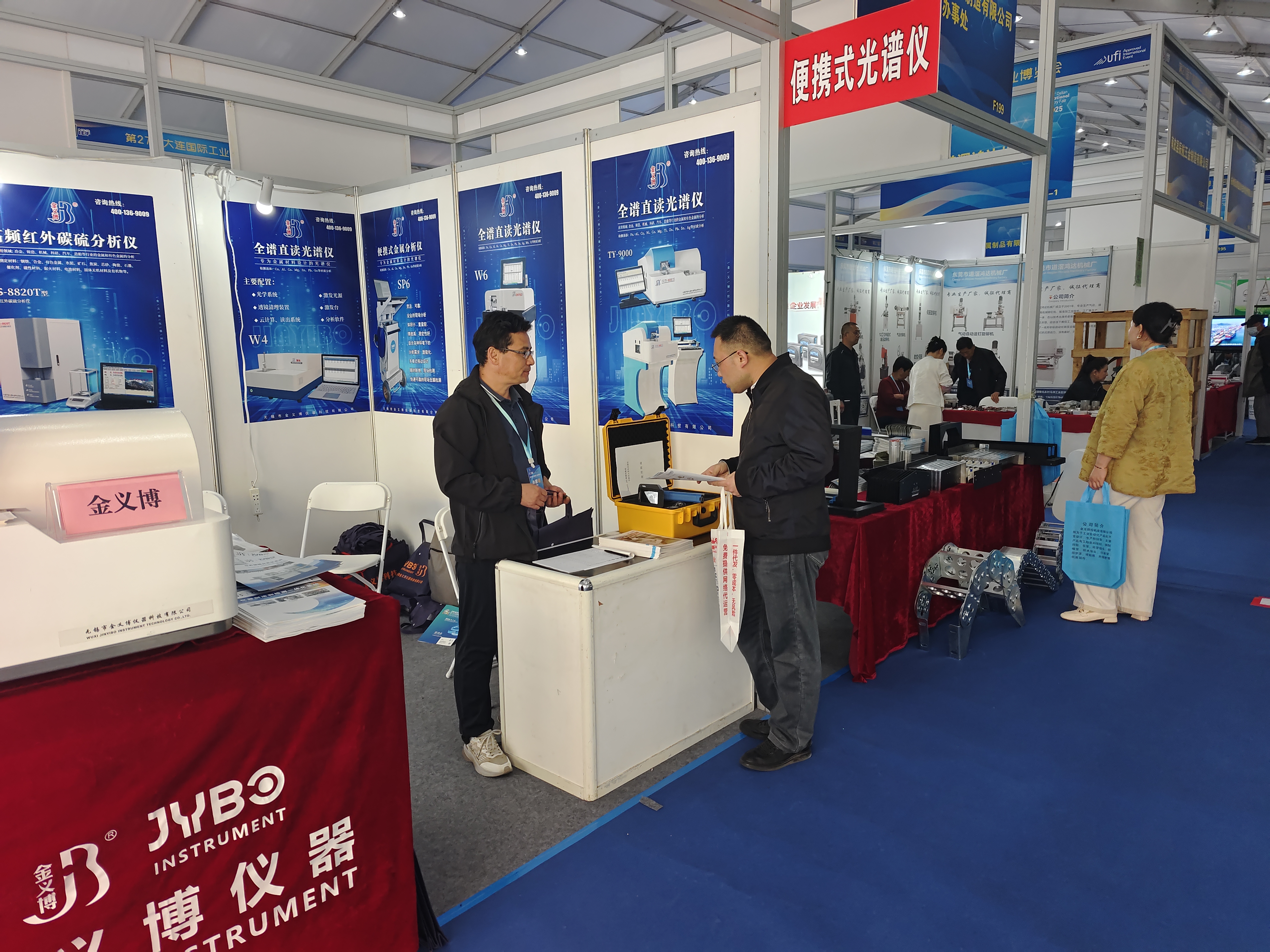 金義博儀器|2025（第27屆）大連國際工業(yè)博覽會(huì )順利舉行！